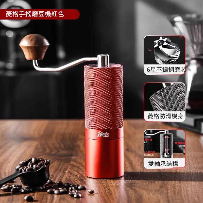 菱格手搖磨豆機