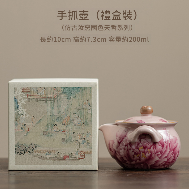 粉色汝窯牡丹寶瓶手抓壺