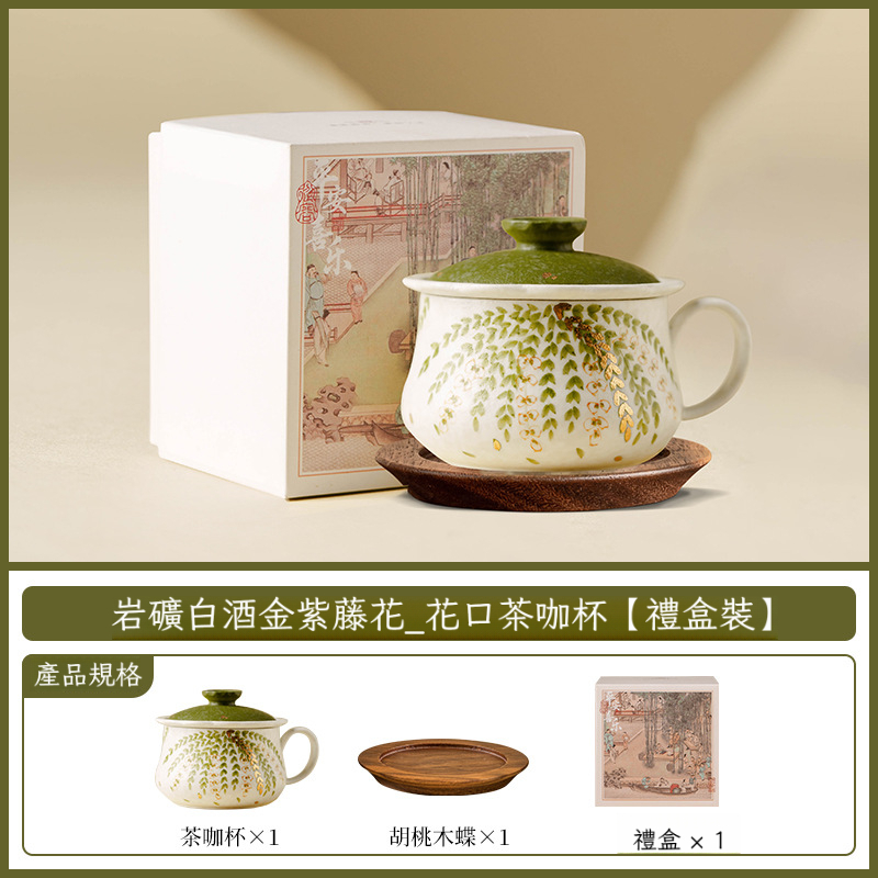 灑金紫藤花茶杯