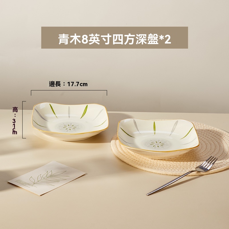 四角方盘陶瓷盘子菜盘飯碗