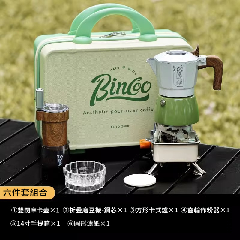 戶外露營雙閥摩卡壺套裝