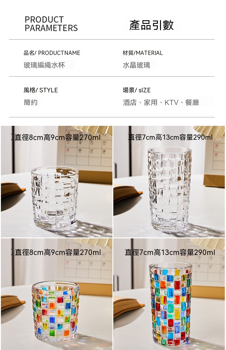 玻璃编织水杯_08.jpg