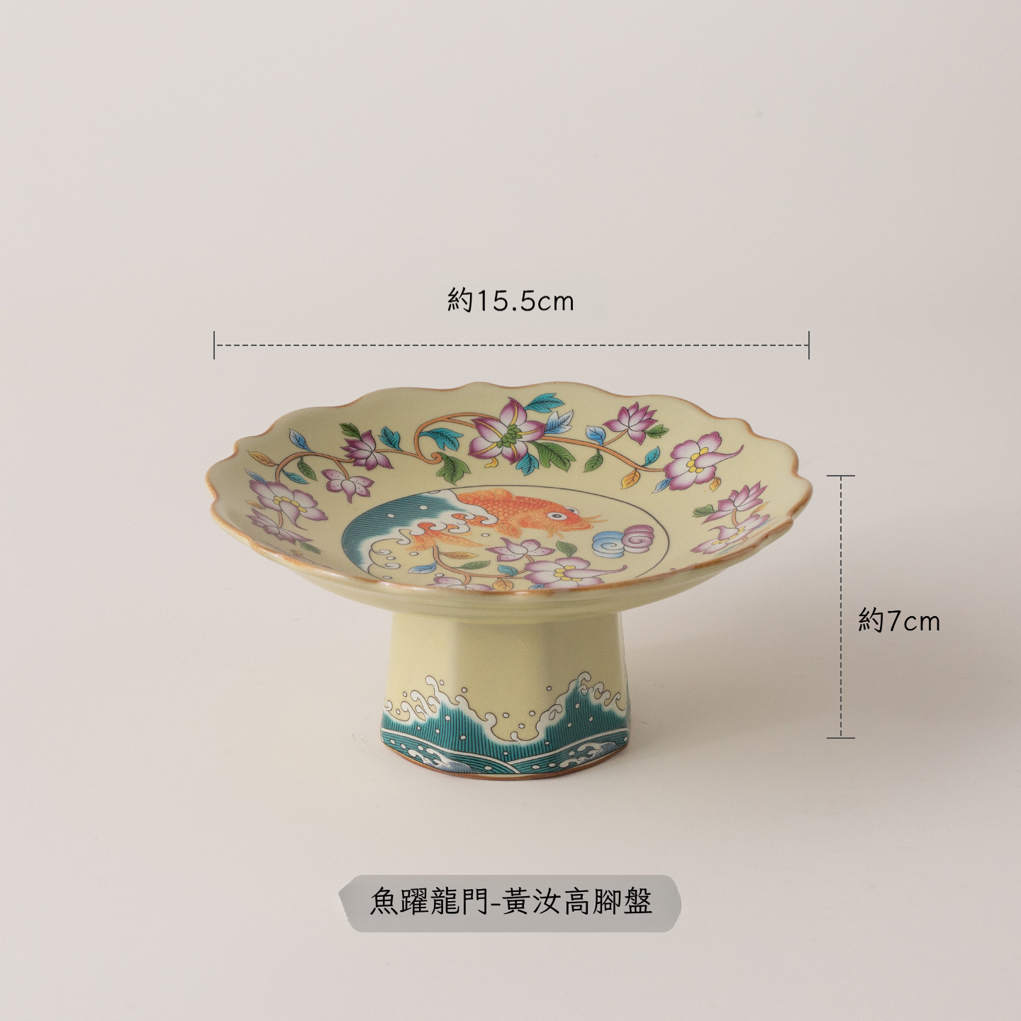 青花汝窯陶瓷高腳盤