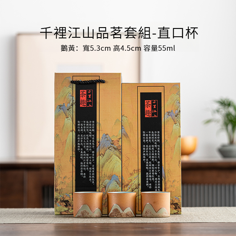 千裡江山三杯裝