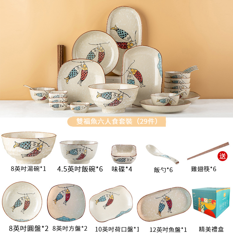 日式陶瓷創意釉下彩碗盤組合餐具禮盒