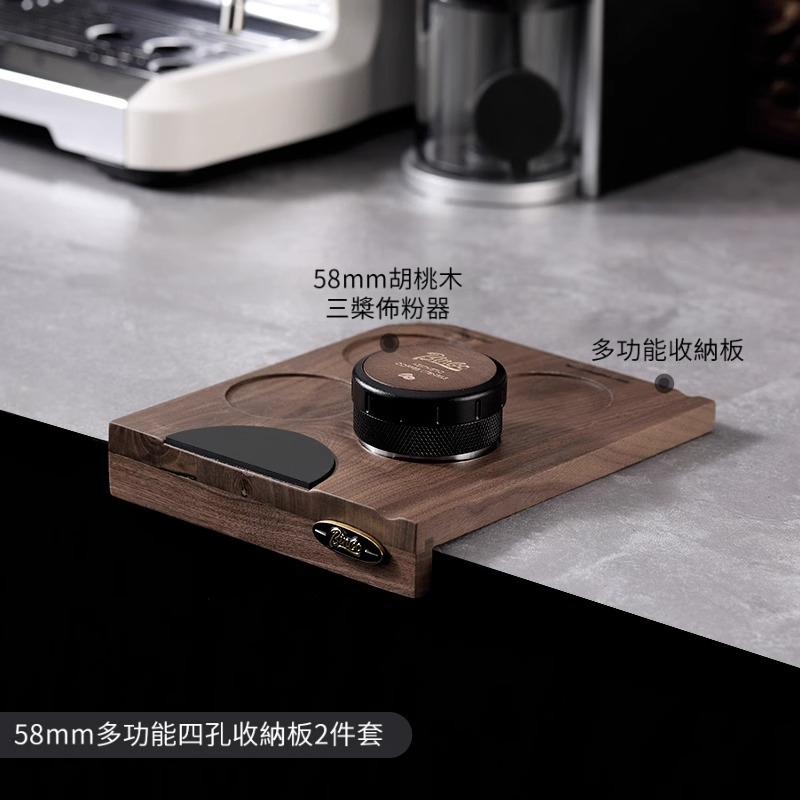 胡桃木咖啡壓粉底座