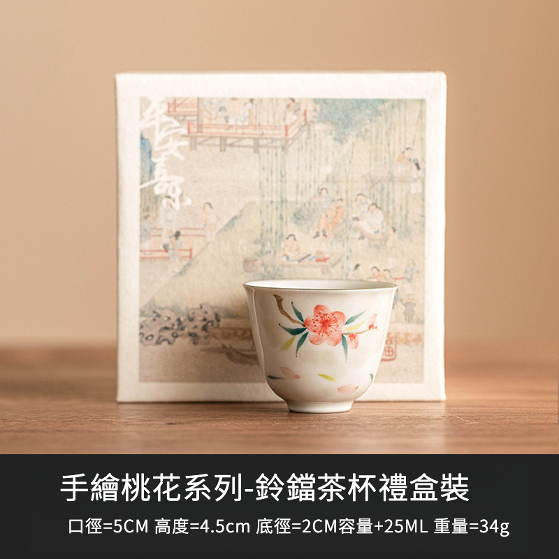 桃花手繪鈴鐺茶杯
