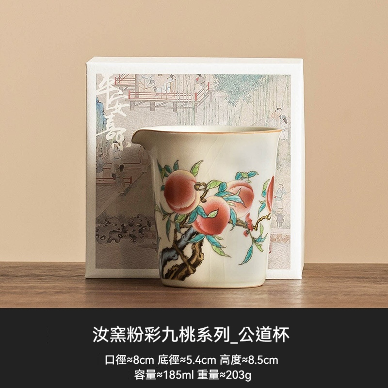汝窯粉彩九桃茶具