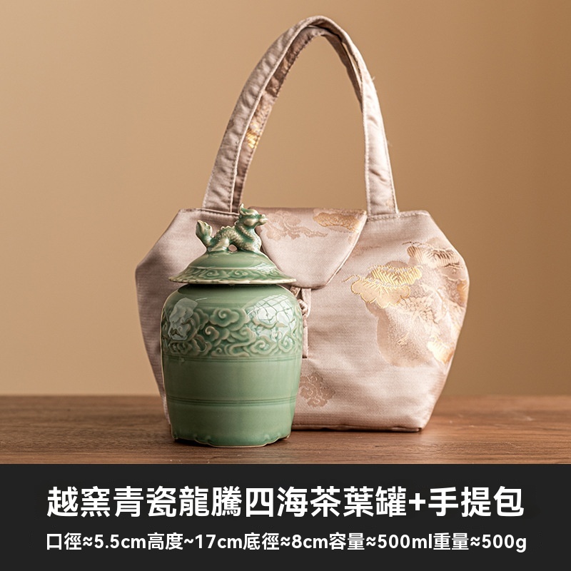 復古越窯青瓷龍騰四海茶葉罐