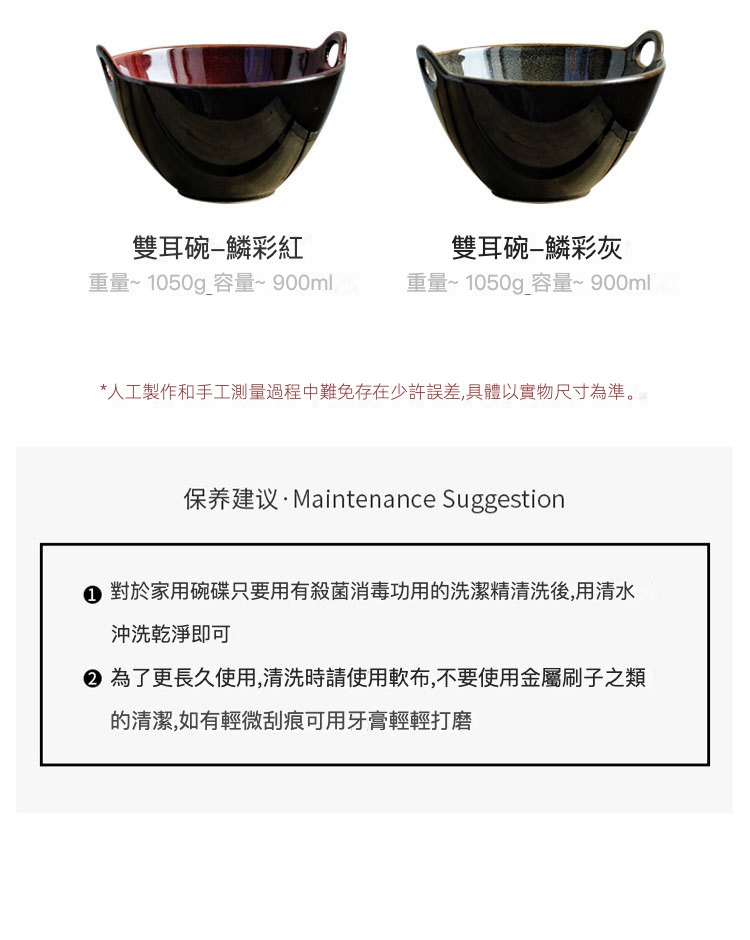 鳞彩双耳碗_11.jpg?x-oss-process=image/format,png