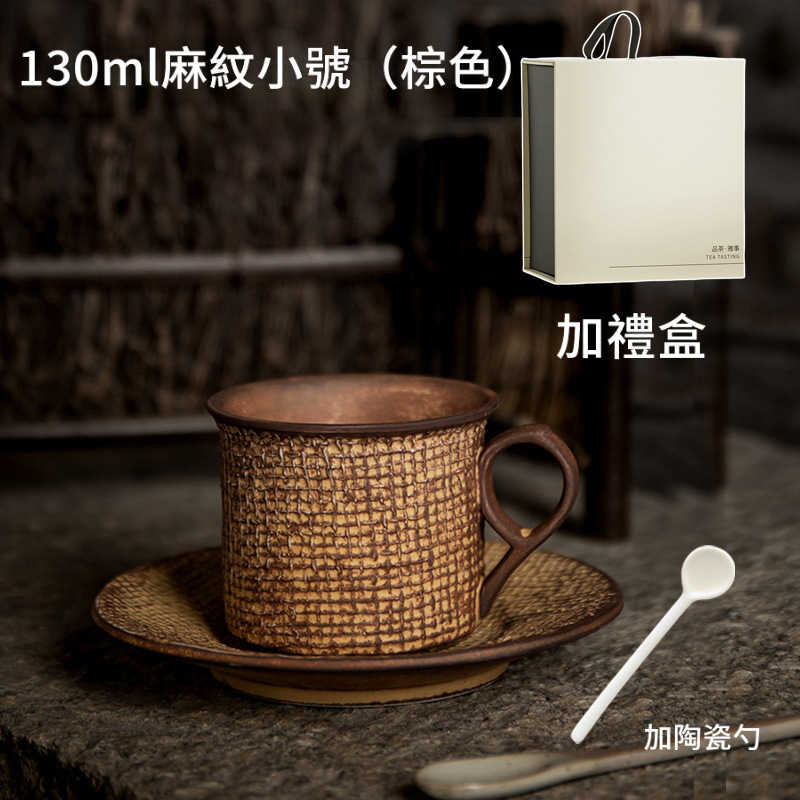 岩泥山意式咖啡杯碟套裝