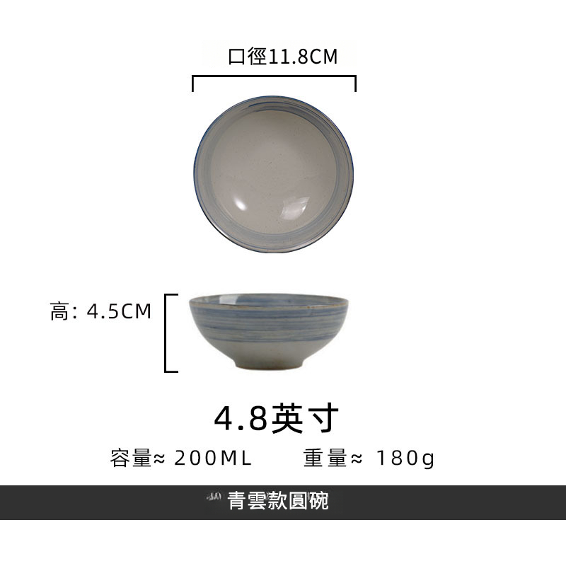 日式青雲手繪陶瓷5英吋斗笠碗