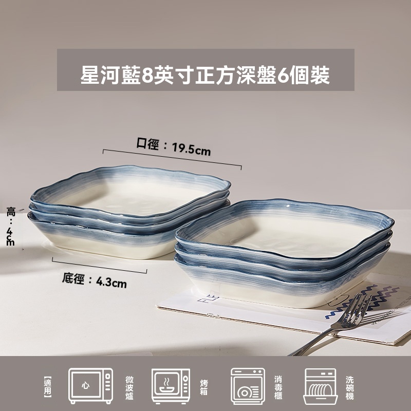 四角方盘陶瓷盘子菜盘飯碗