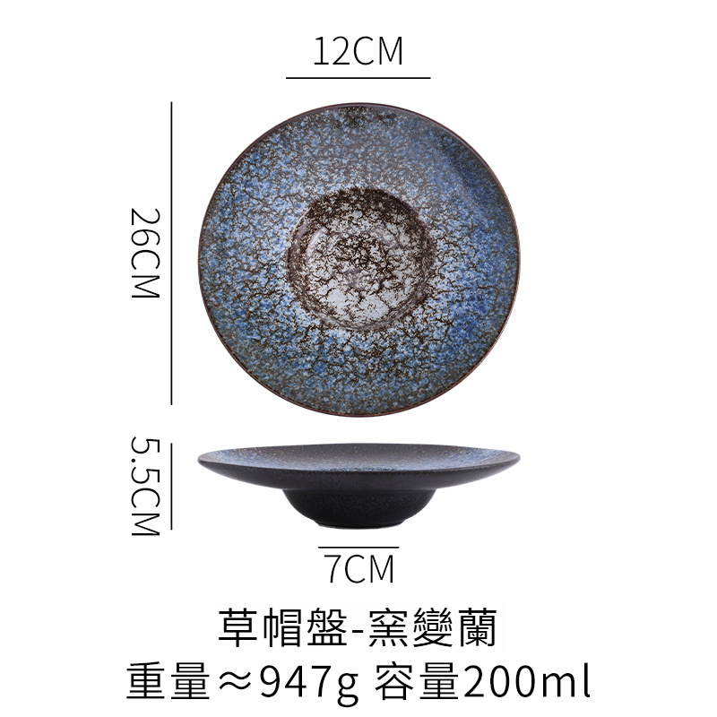 陶瓷日式草帽盤