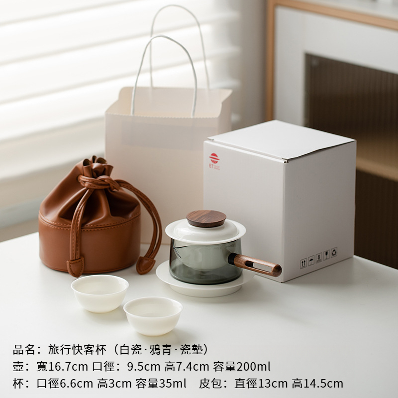 便攜式旅行茶具套裝快客杯