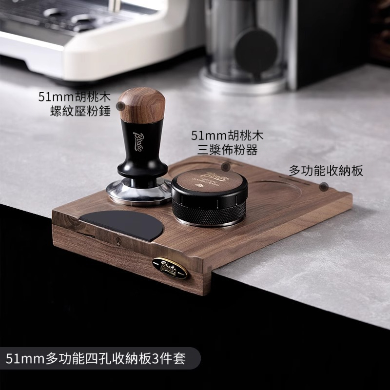 胡桃木咖啡壓粉底座