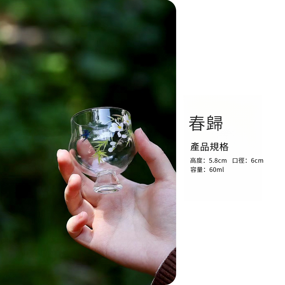 春歸高足品茗杯