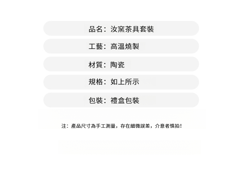 汝窑套装_04.jpg?x-oss-process=image/format,png