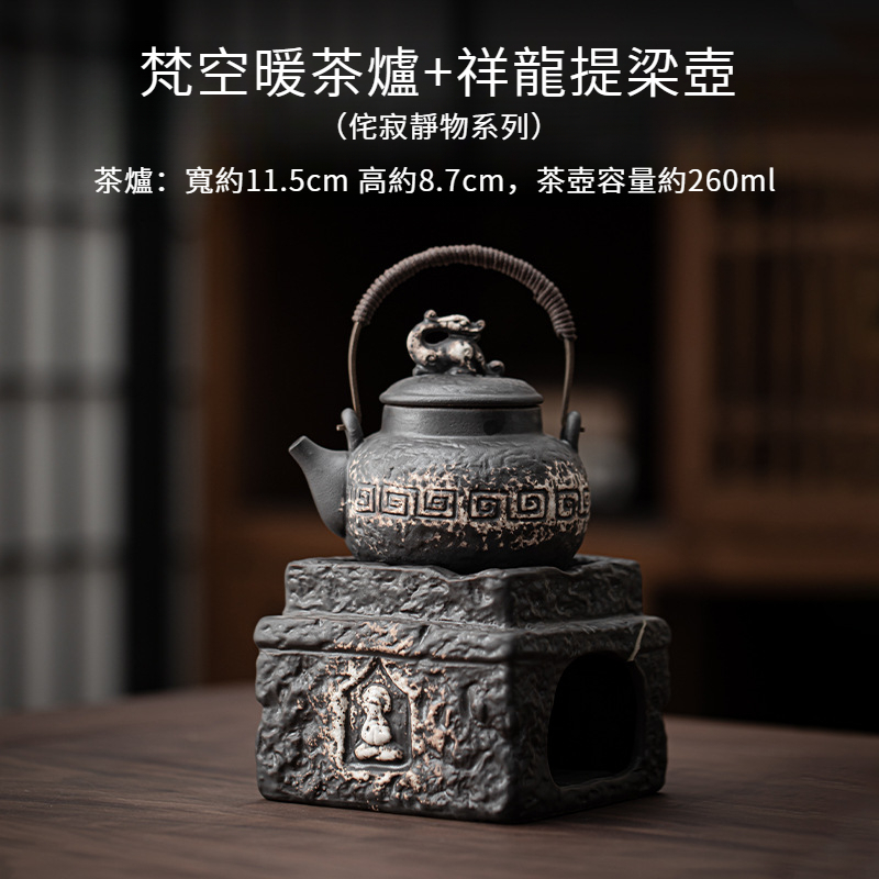 手工復古暖茶爐
