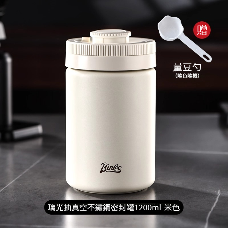 不鏽鋼抽真空咖啡密封罐