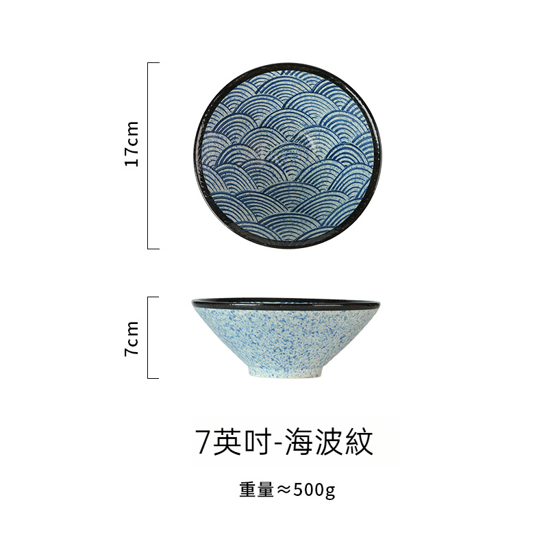 日式青海波斗笠碗