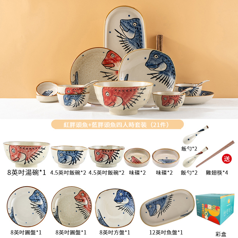 日式陶瓷創意釉下彩碗盤組合餐具禮盒