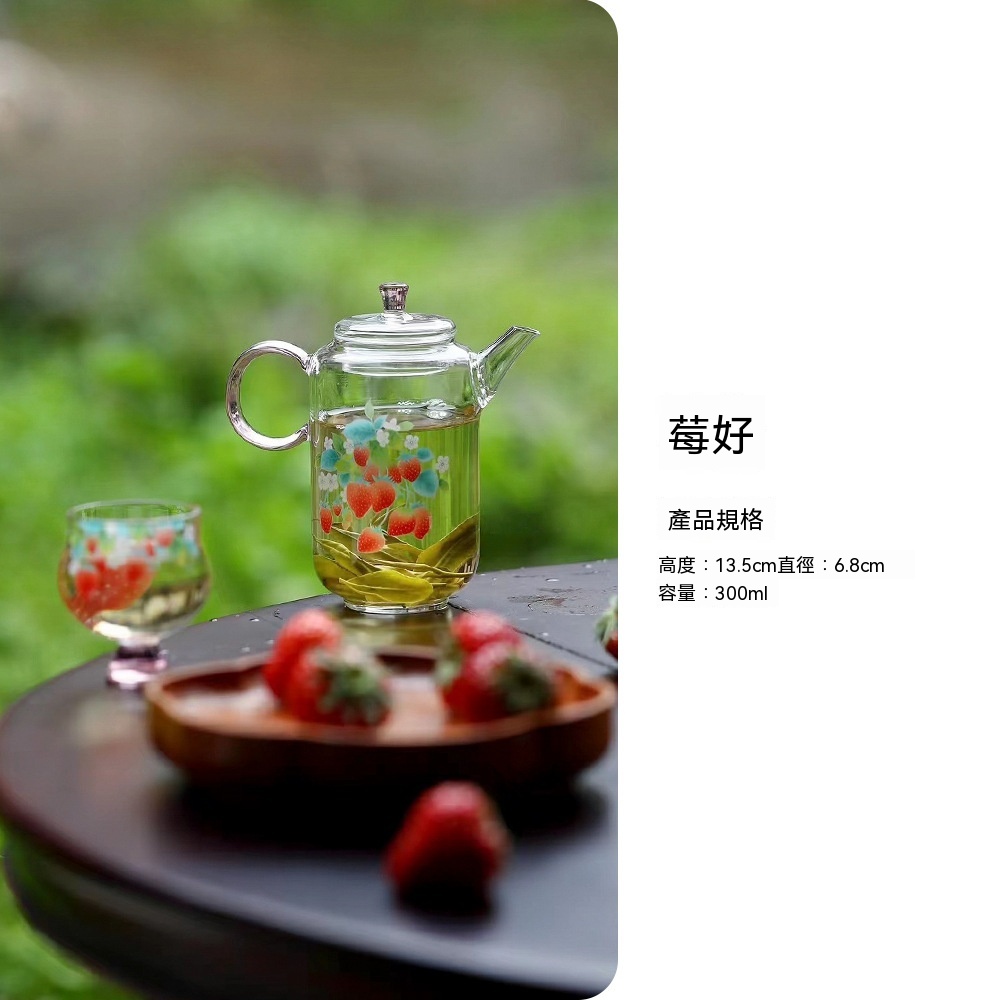 草莓玻璃系列茶具