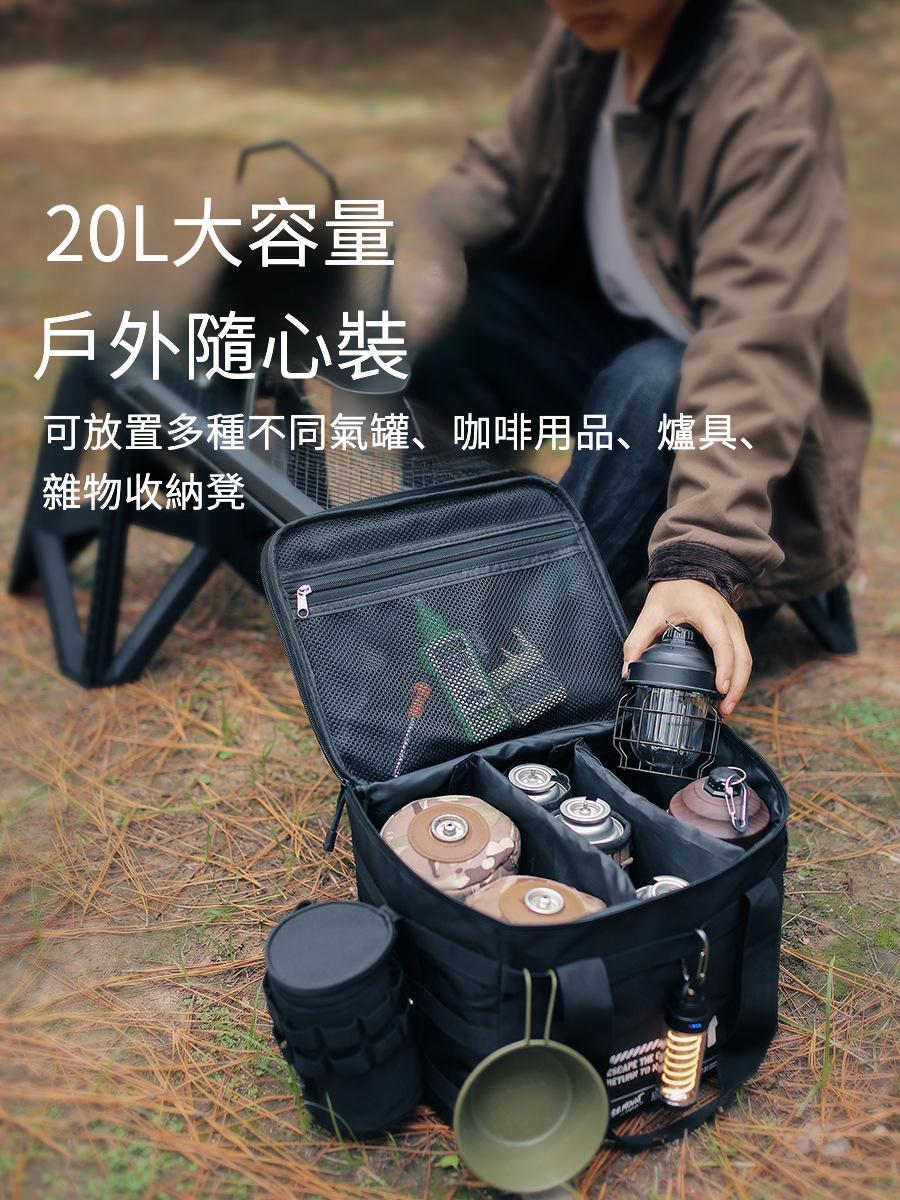 戶外大容量收納包20L炊具咖啡用品收納
