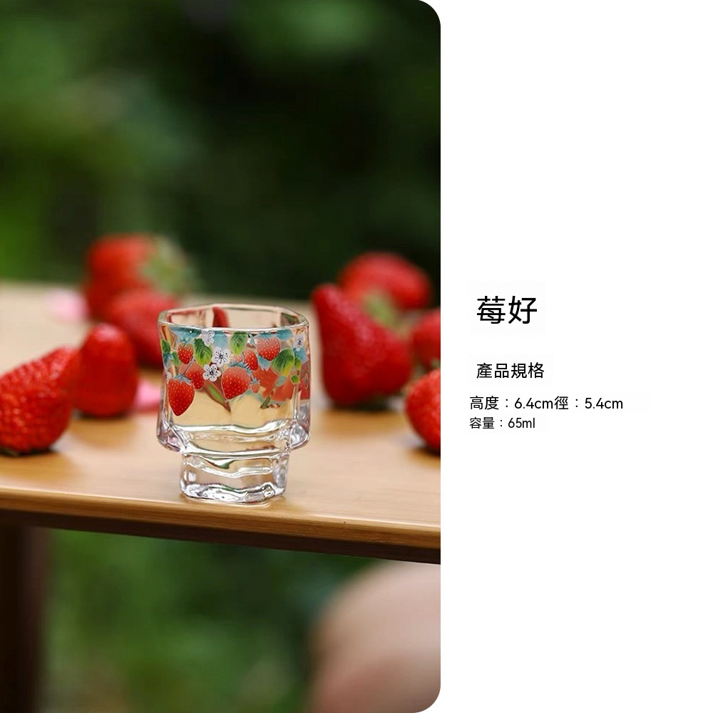 草莓玻璃系列茶具