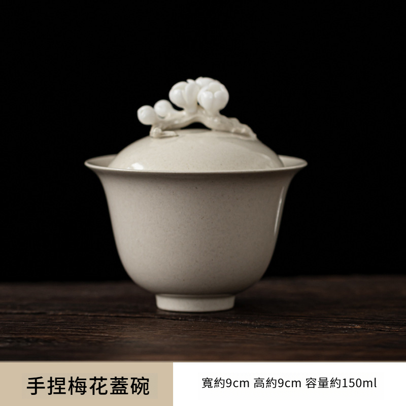 草木灰手工梅花蓋碗