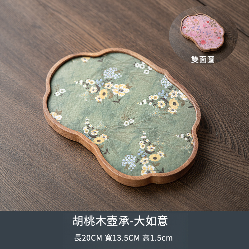 胡桃木復古風茶盤壺承