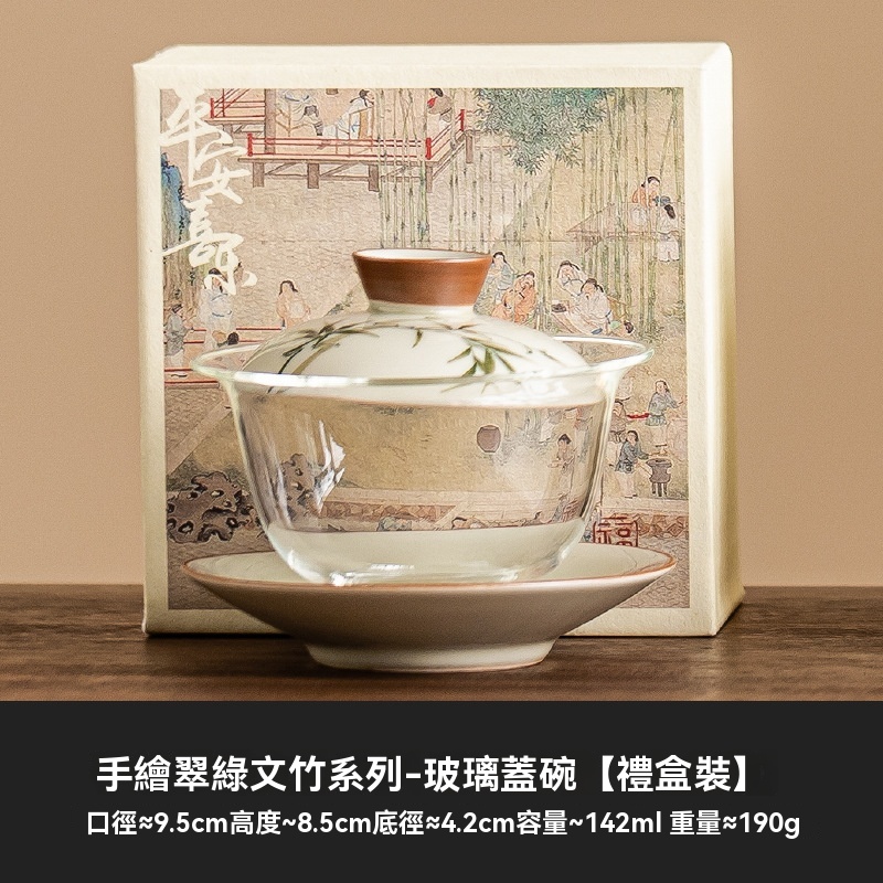 手繪翠綠文竹蓋碗