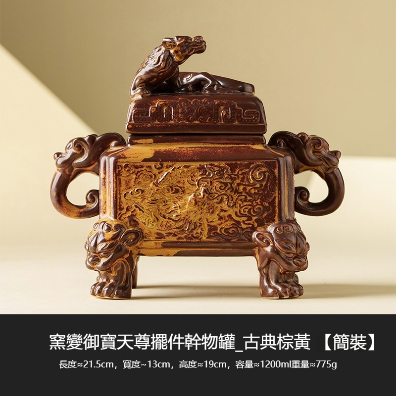 窯變御寶天尊擺件幹物罐茶葉罐
