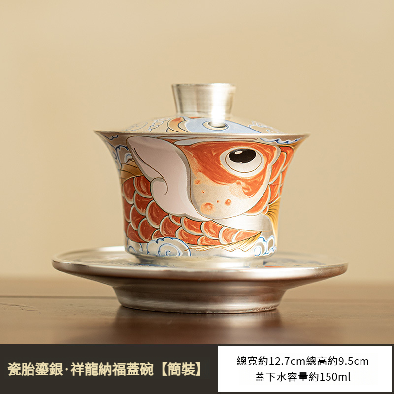 手工鎏銀祥龍納福三才蓋碗