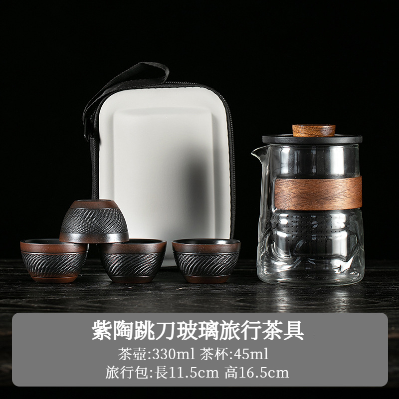 紫陶玻璃旅行茶具
