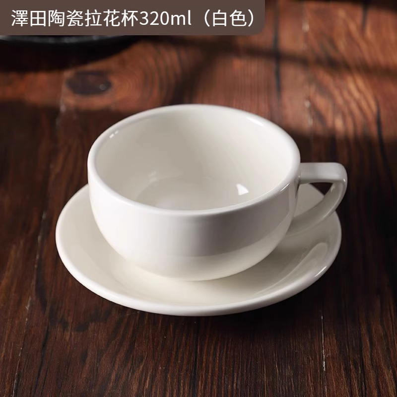 意式拉花咖啡杯