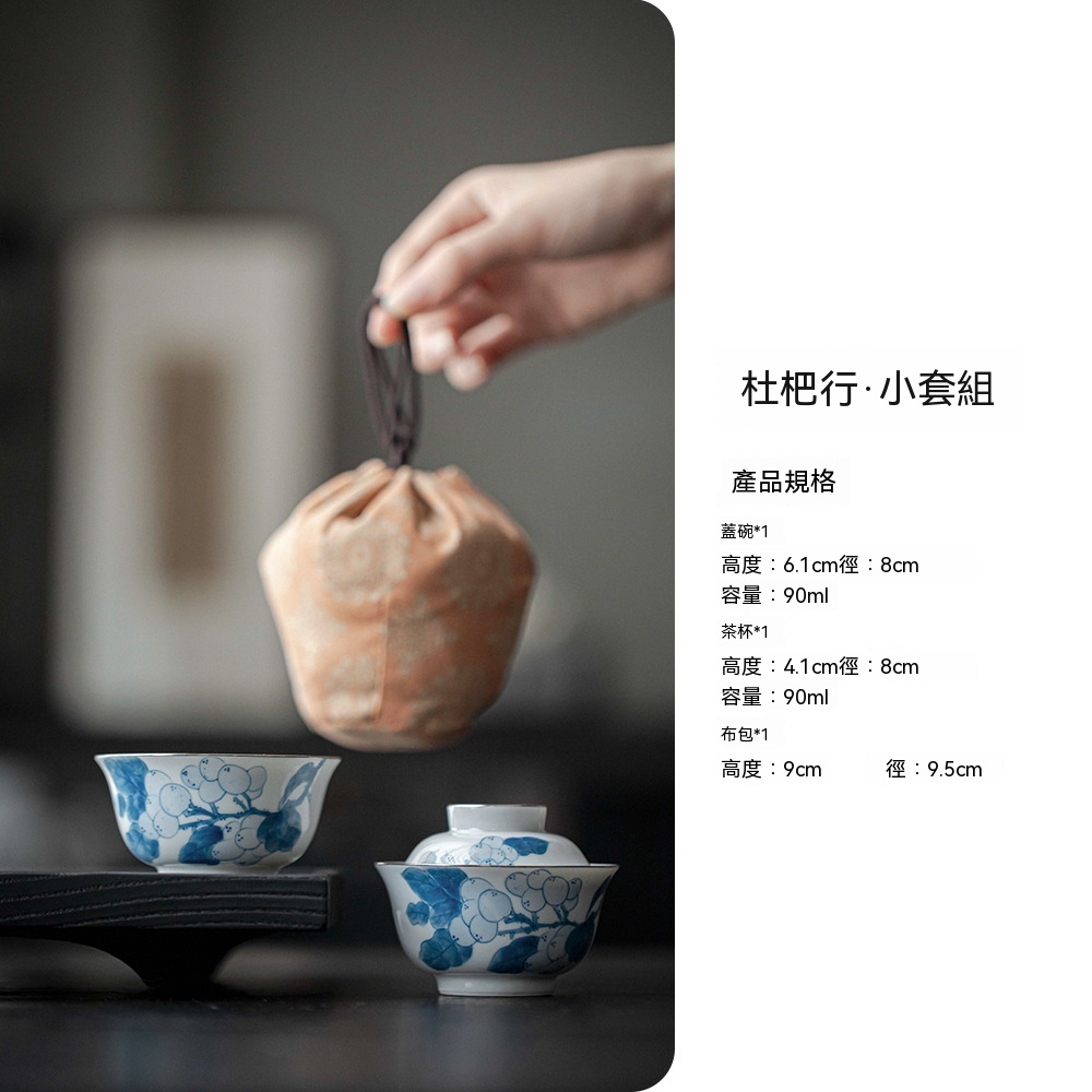 復古手繪青花枇杷茶具小套裝
