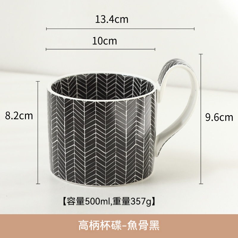 經典幾何格紋高柄馬克杯