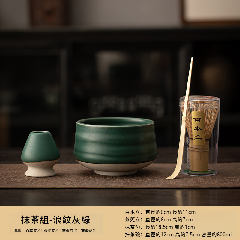 日式抹茶茶道工具套裝