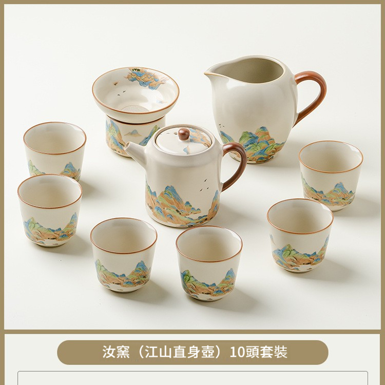 汝窯千裡江山輕奢茶具套裝