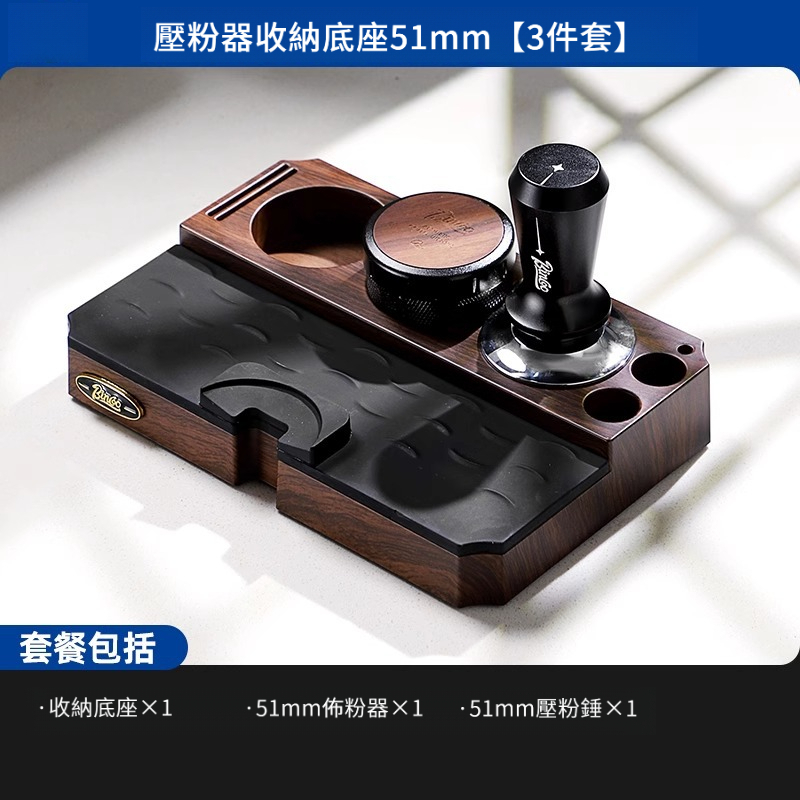 壓粉器收納底座