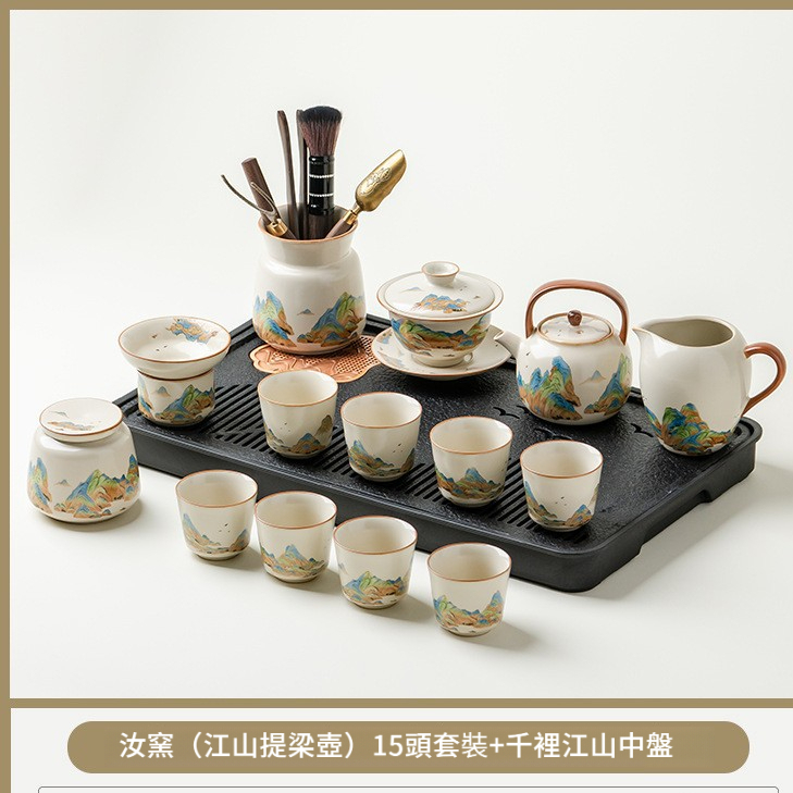 汝窯千裡江山功夫茶具茶盤套裝