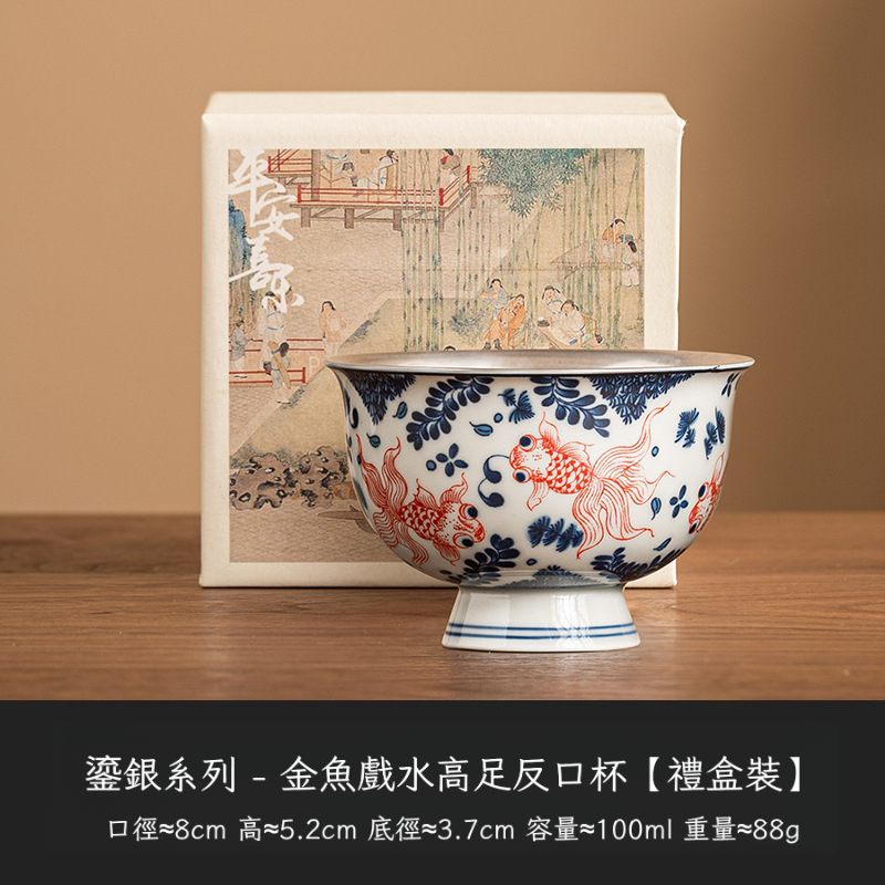 鎏銀金魚戲水茶杯
