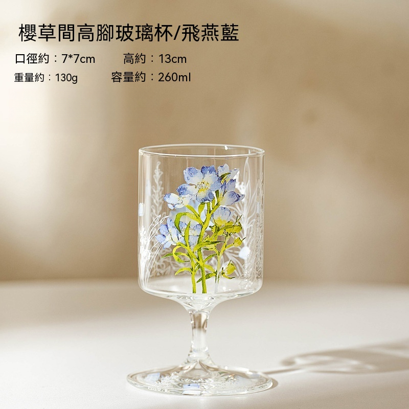櫻草間春夏清新印花咖啡杯