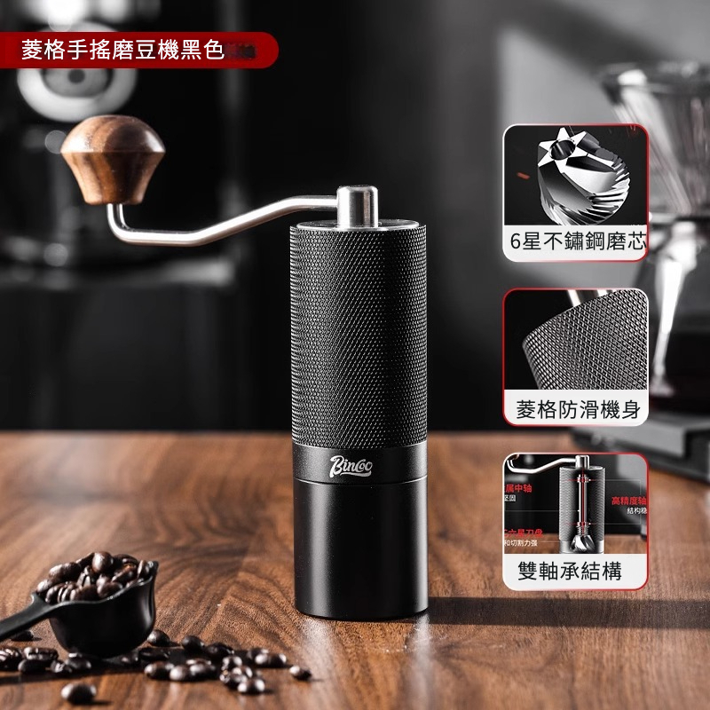 菱格手搖磨豆機