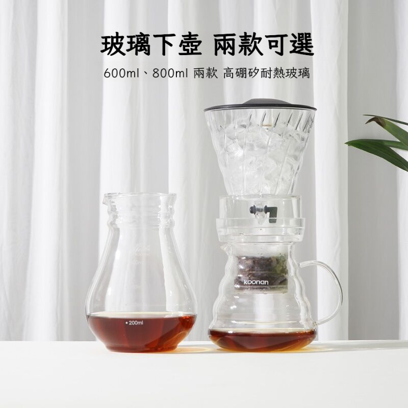 滴漏咖啡冰滴壺600ml/800ml