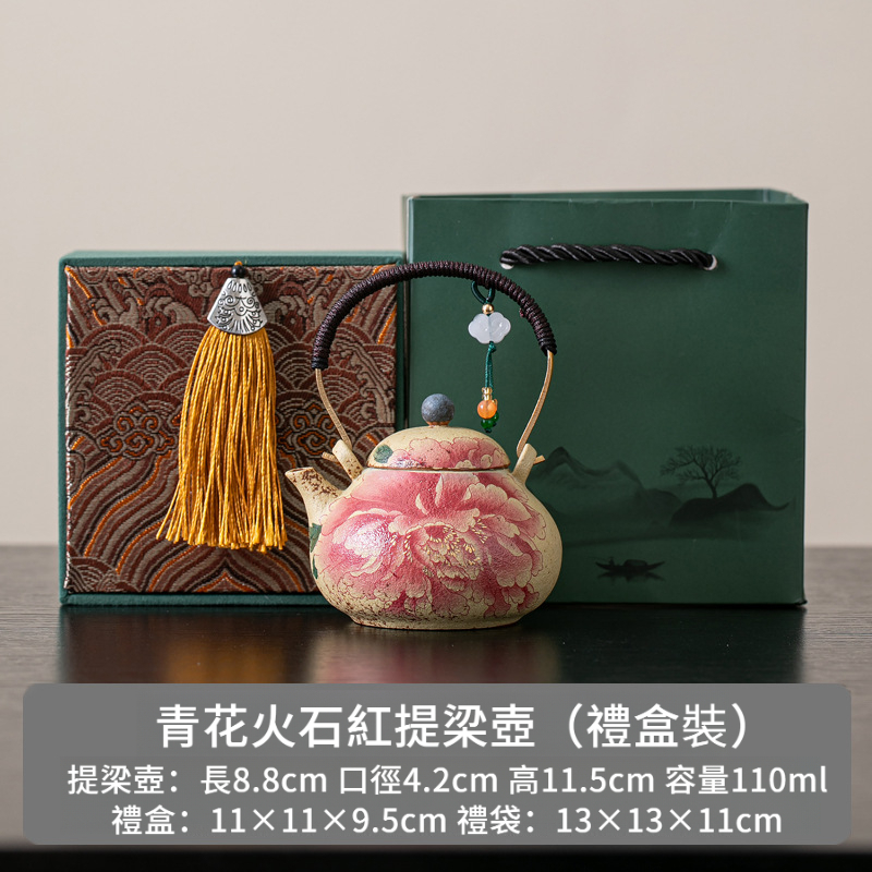 火石紅陶瓷提梁壺