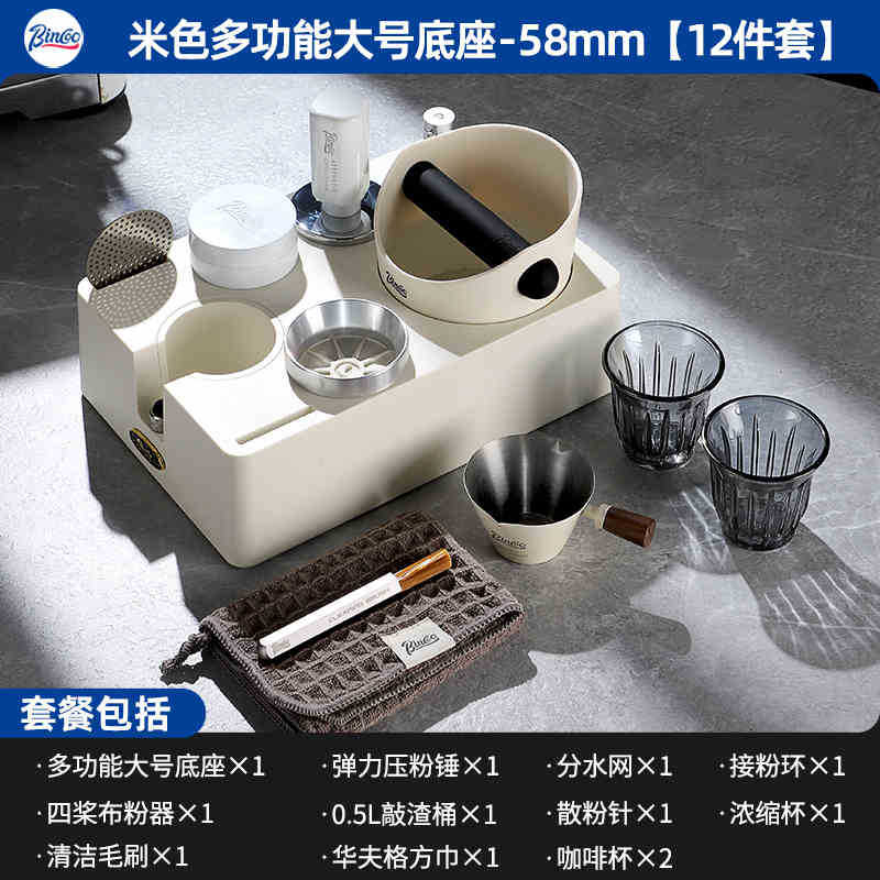 多功能咖啡壓粉底座套裝