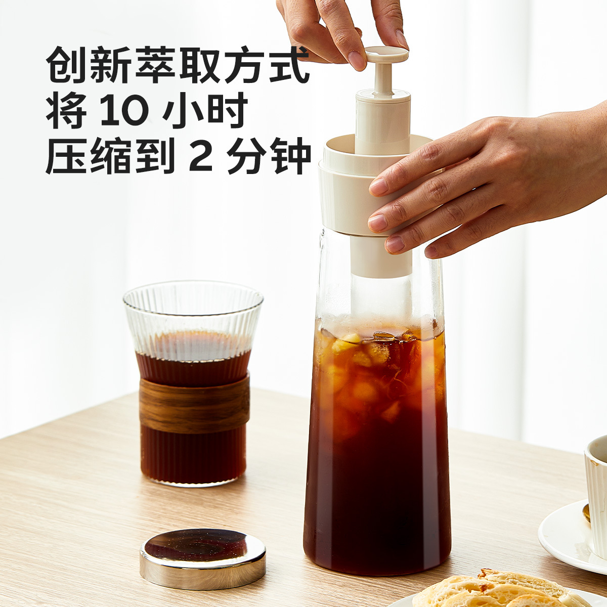 750ml冷萃咖啡杯
