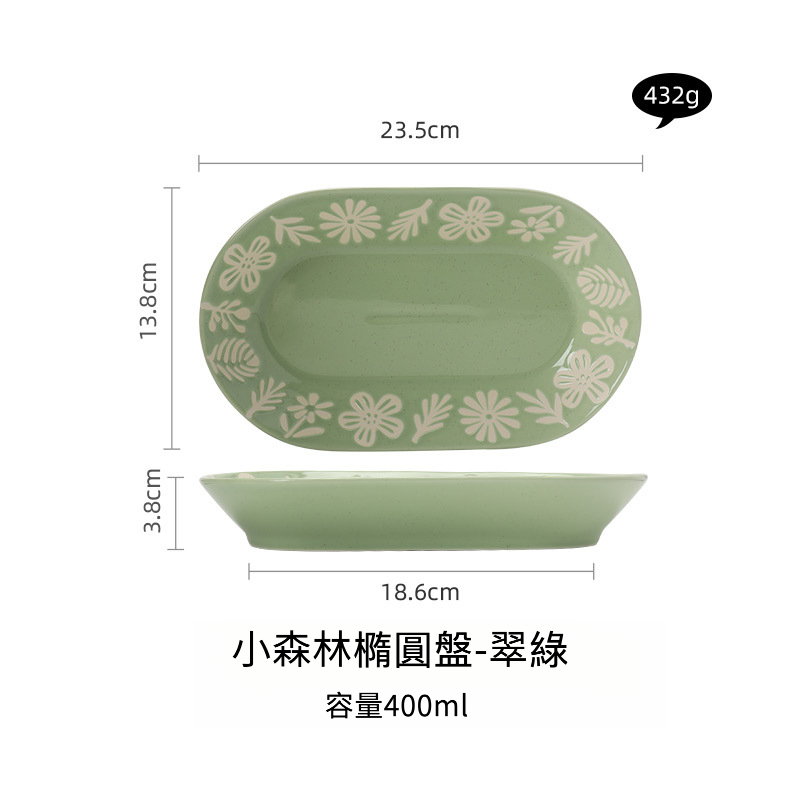 小森林陶瓷盤